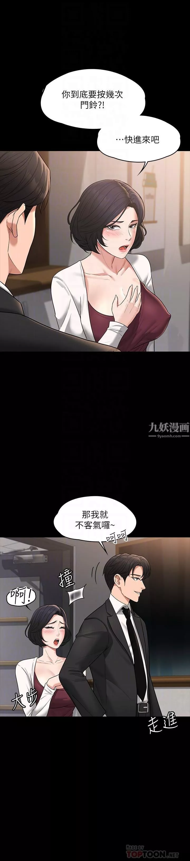 超級公務員第35話-芮雪的胸部袒露無疑