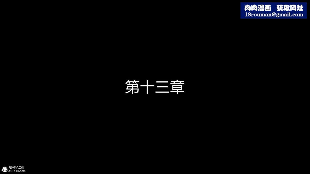 [3D]魔堕之欲第29话