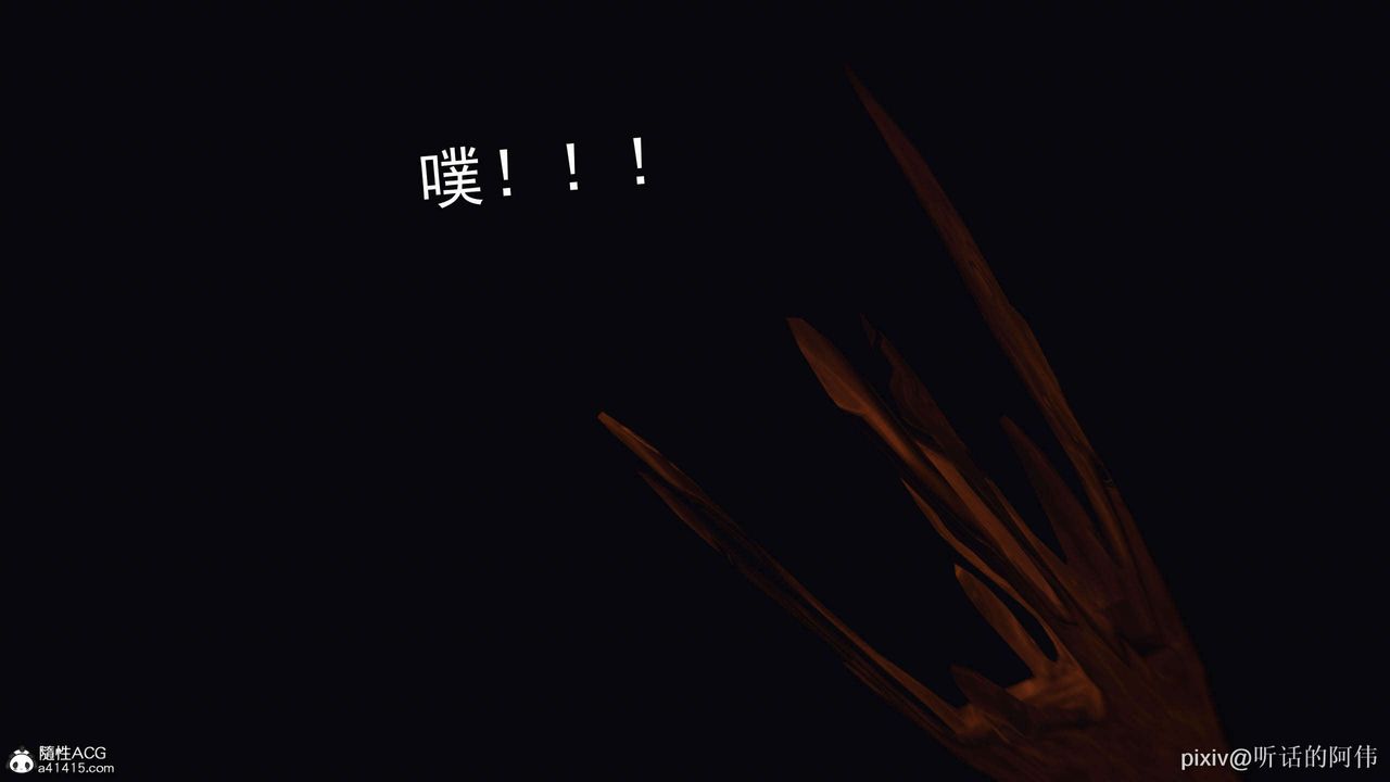 [3D]魔堕之欲第29话