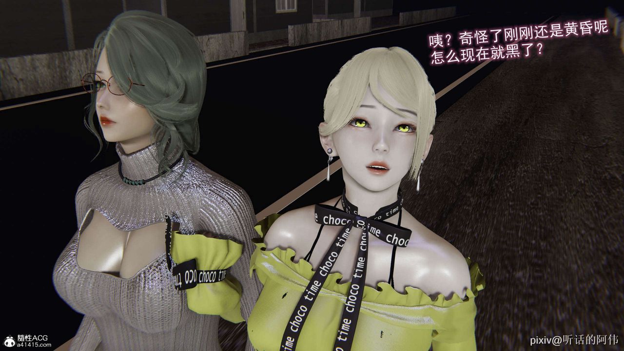 [3D]魔堕之欲第29话