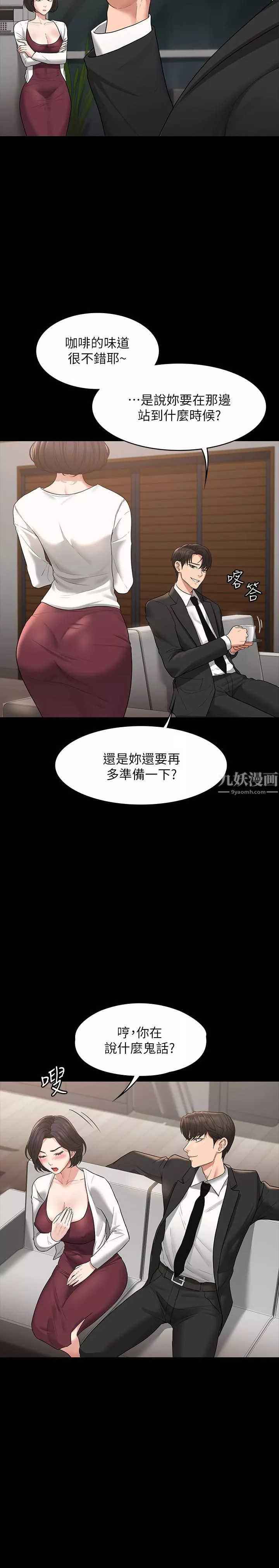 超級公務員第35話-芮雪的胸部袒露無疑