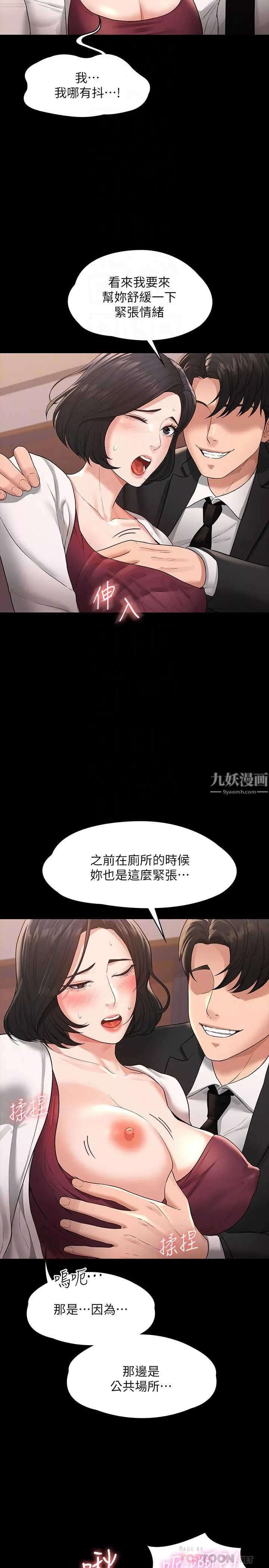 超级公务员-第35话-芮雪的胸部袒露无疑 - 图片 12