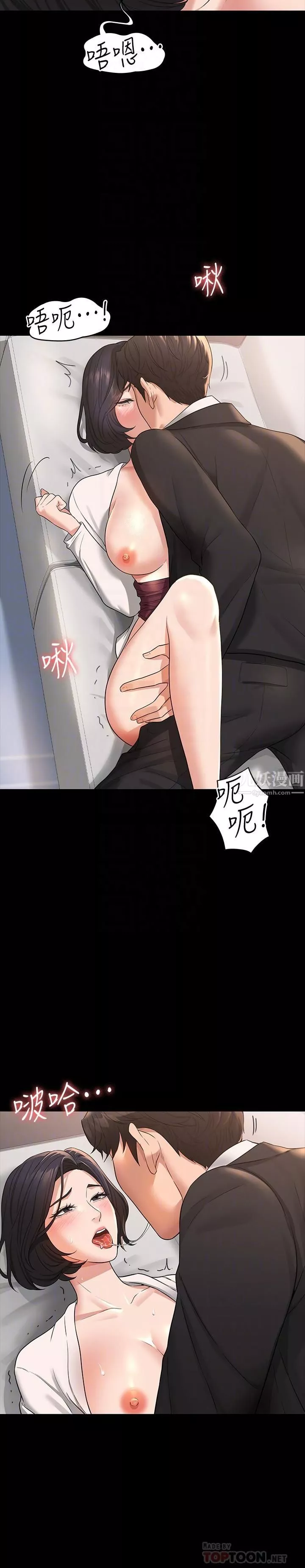 超级公务员-第35话-芮雪的胸部袒露无疑 - 图片 16