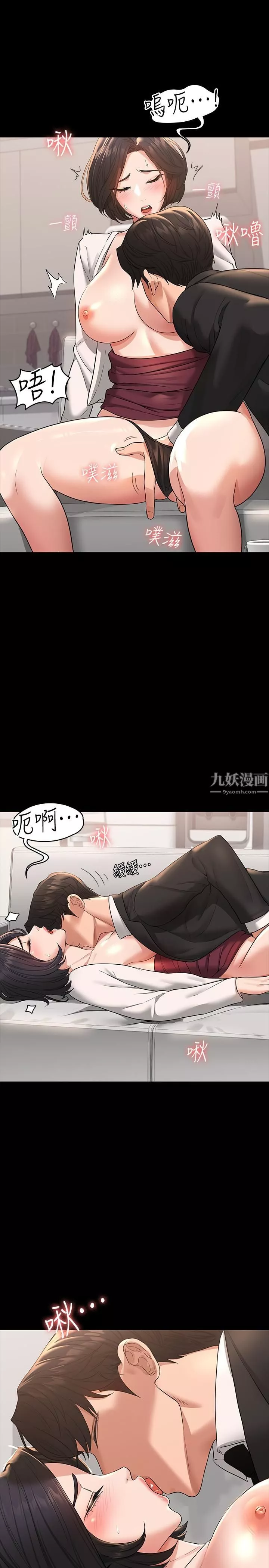 超级公务员-第35话-芮雪的胸部袒露无疑 - 图片 15