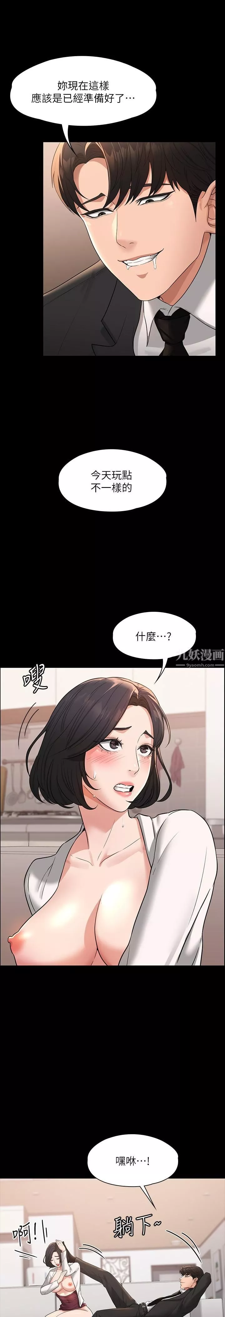 超級公務員第35話-芮雪的胸部袒露無疑
