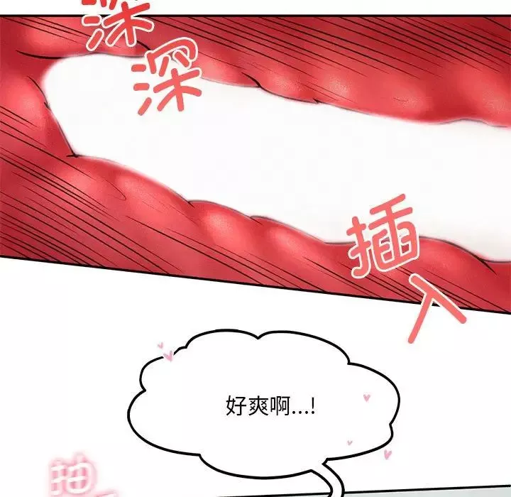 乘风高飞-第6话 - 图片 21