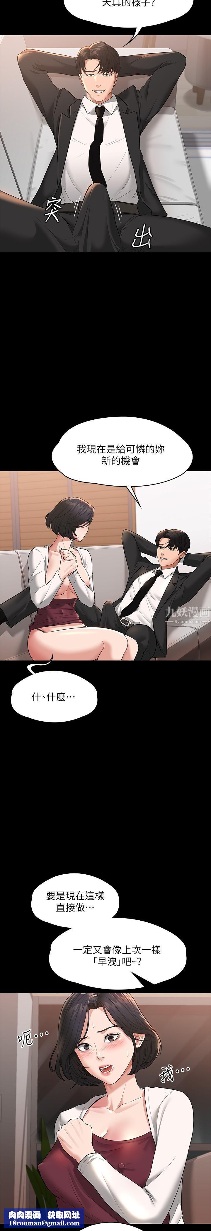 超级公务员第35话-芮雪的胸部袒露无疑