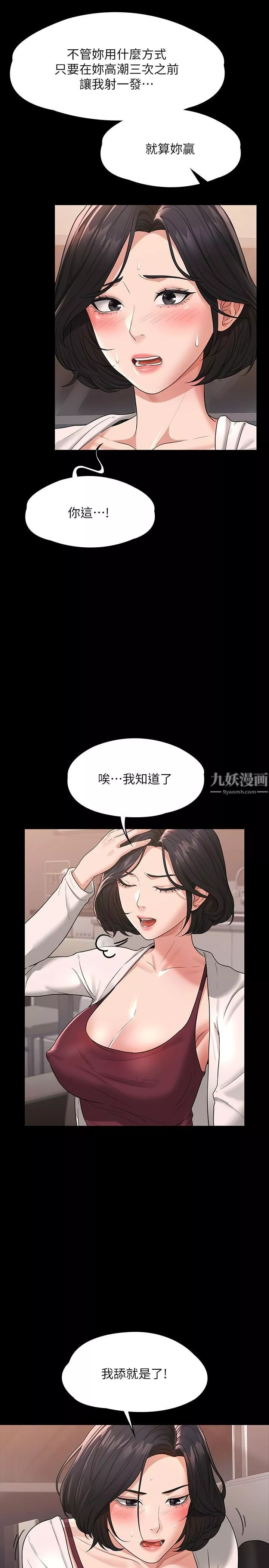 超級公務員第35話-芮雪的胸部袒露無疑