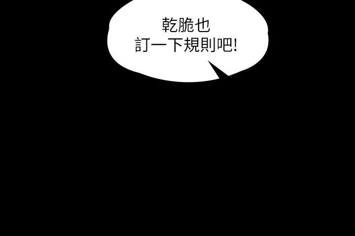 超级公务员-第35话-芮雪的胸部袒露无疑 - 图片 20