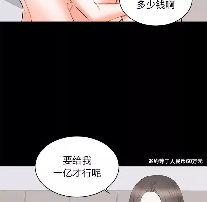 上流社會的女人第22話