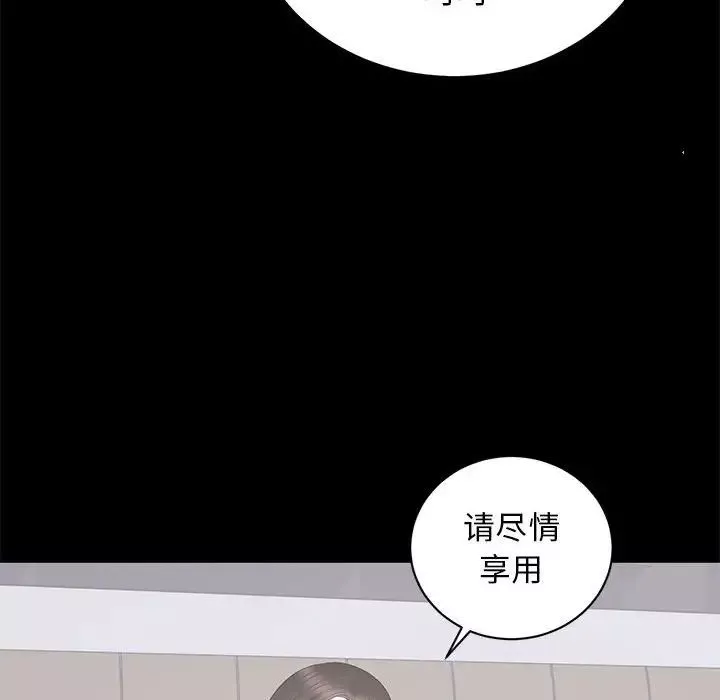 上流社會的女人第22話