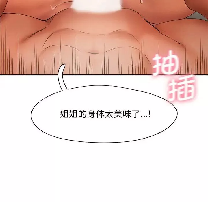 乘风高飞第6話