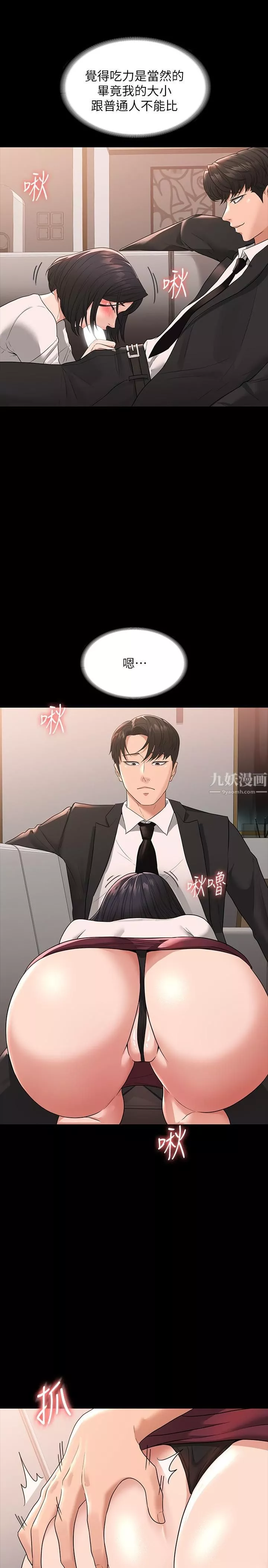 超級公務員第35話-芮雪的胸部袒露無疑