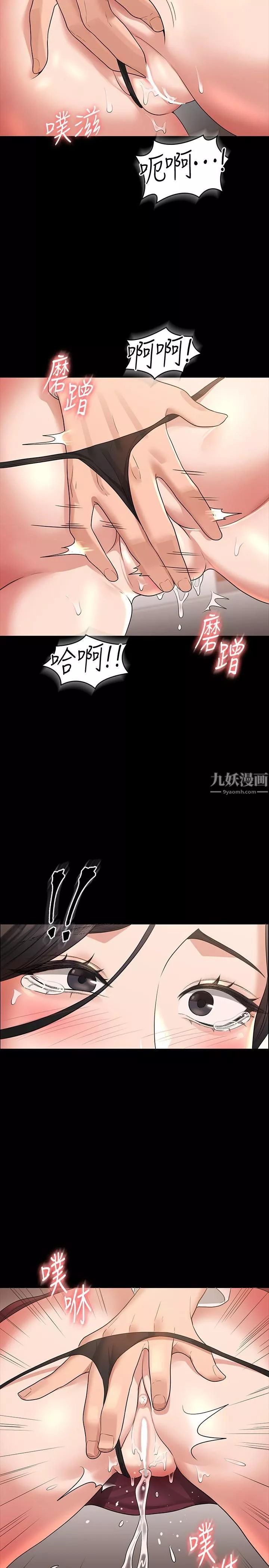 超級公務員第35話-芮雪的胸部袒露無疑