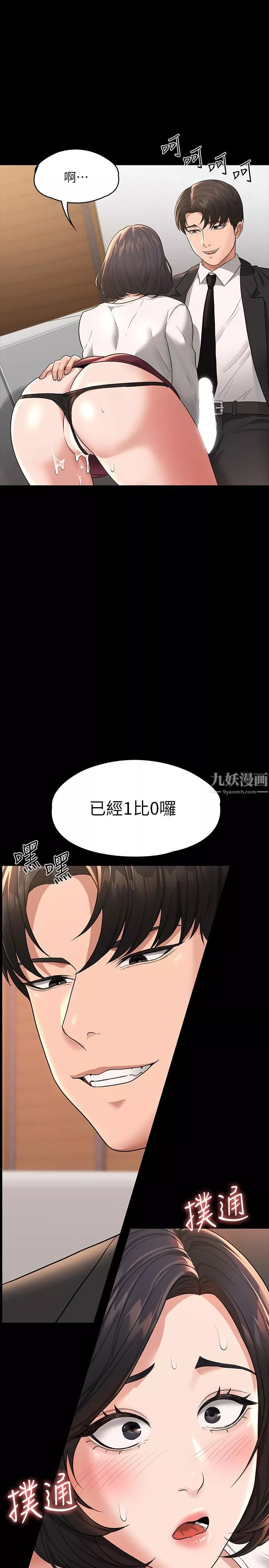 超级公务员-第35话-芮雪的胸部袒露无疑 - 图片 32