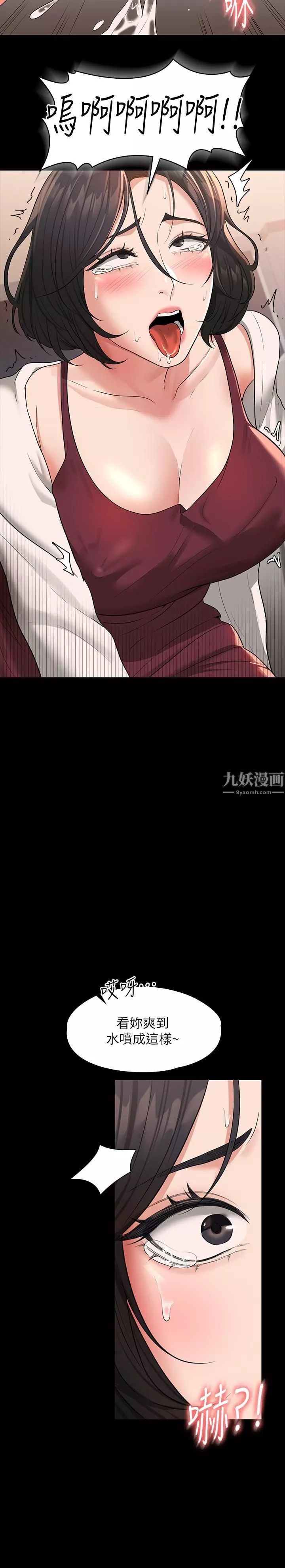 超級公務員第35話-芮雪的胸部袒露無疑