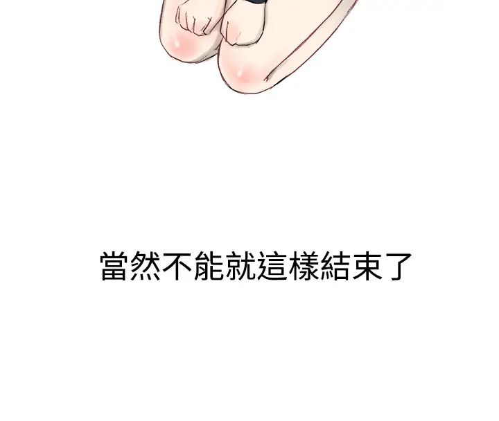 无法自拔霸凌女与跑腿男(上)
