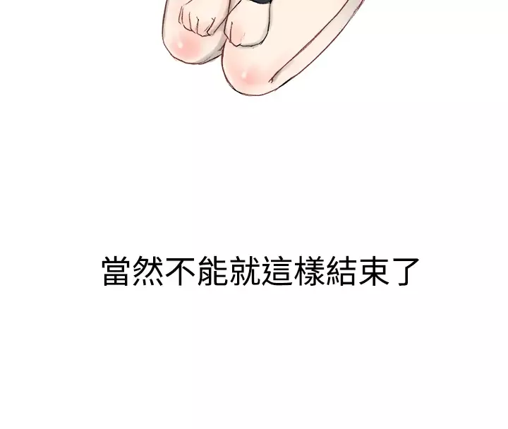 無法自拔霸凌女與跑腿男(上)