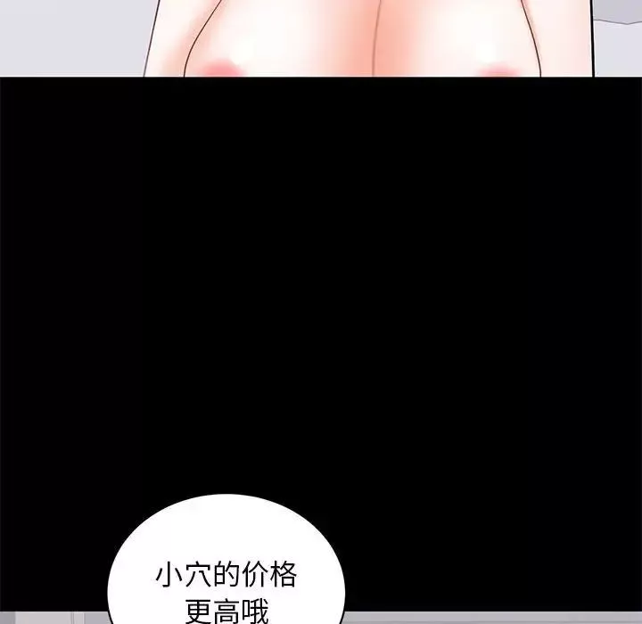 上流社会的女人-第22话 - 图片 47