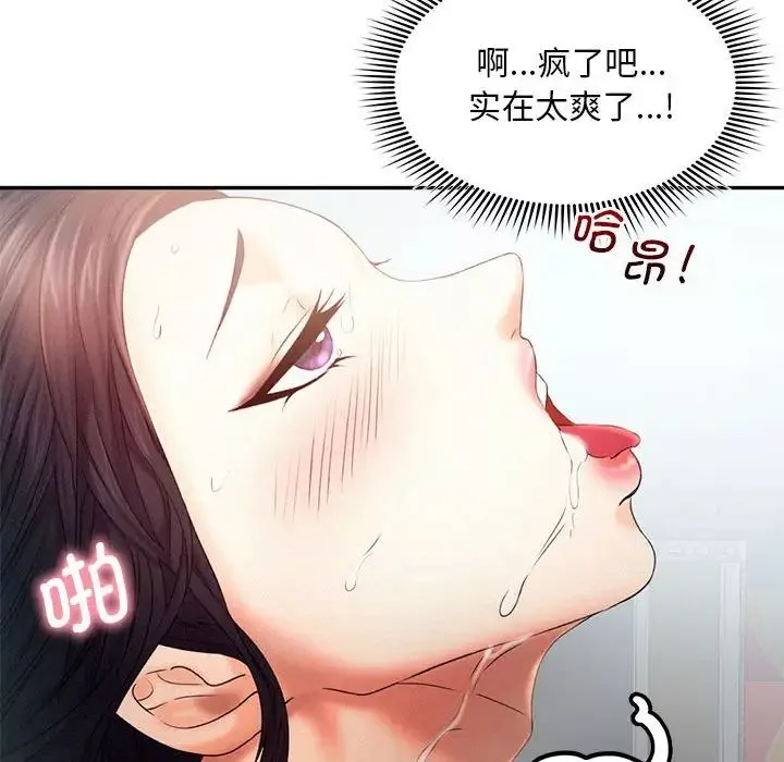 乘风高飞第6話