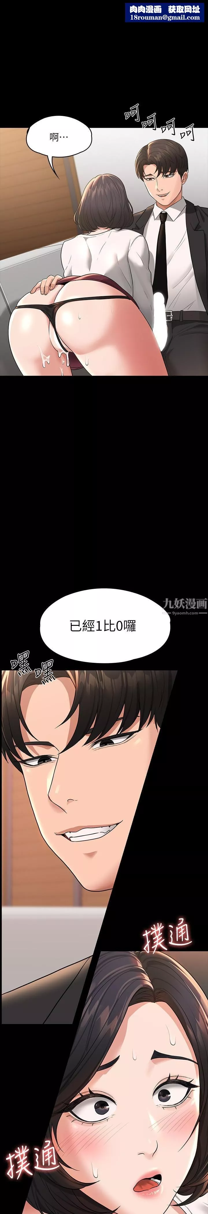 超级公务员-第36话-榨取贤宇精液的淫穴 - 图片 1