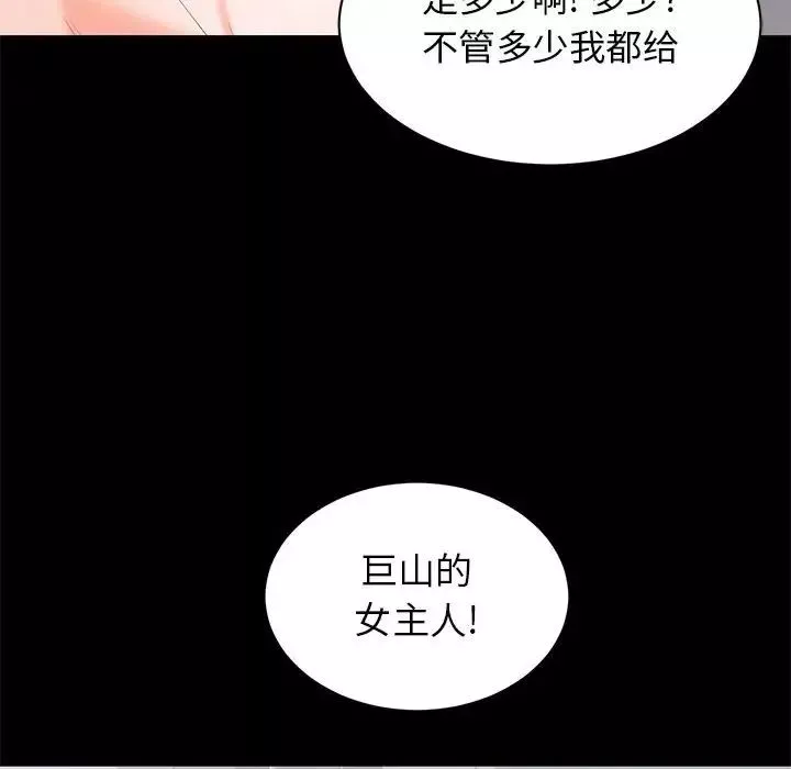 上流社會的女人第22話