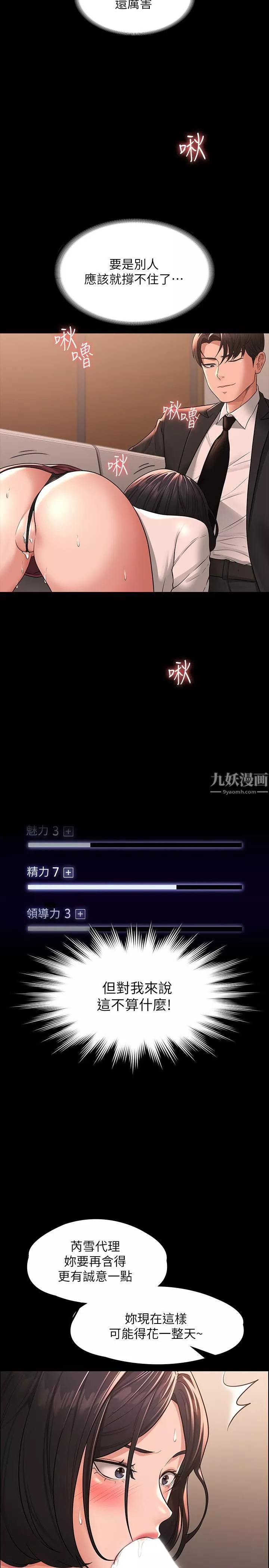 超級公務員第36話-榨取賢宇精液的淫穴