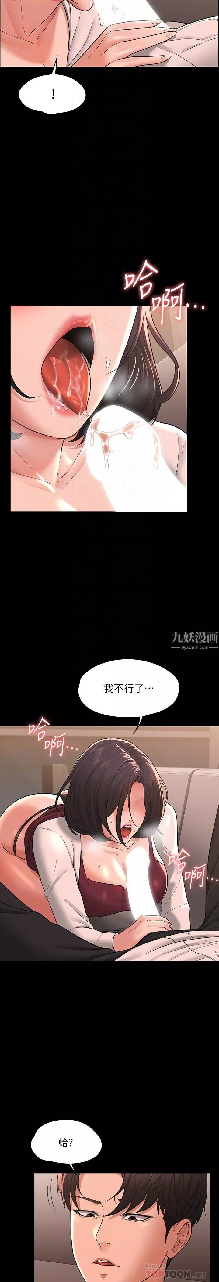 超级公务员-第36话-榨取贤宇精液的淫穴 - 图片 6