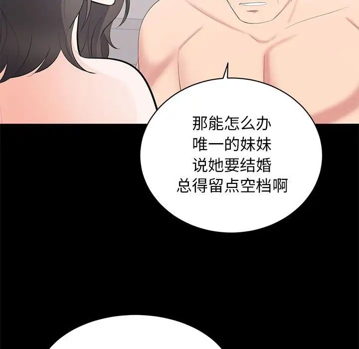 上流社会的女人第22话