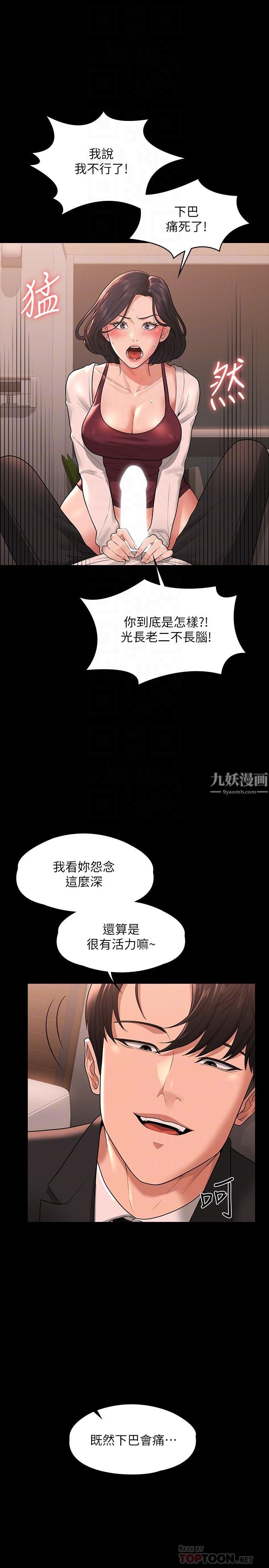超級公務員第36話-榨取賢宇精液的淫穴