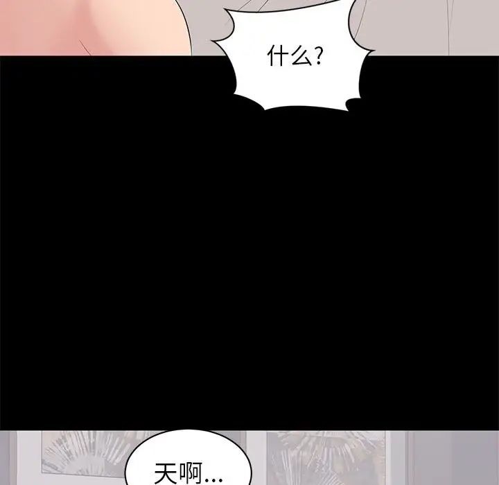 上流社会的女人第22话