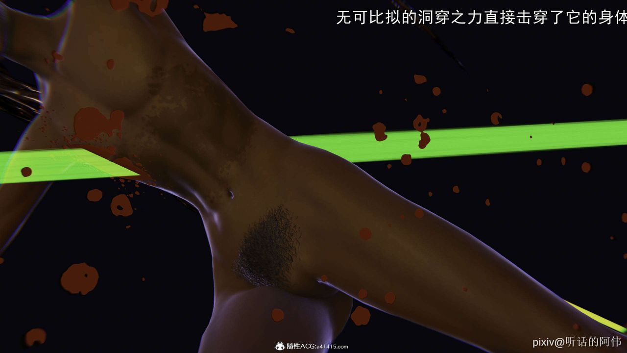 [3D]魔墮之欲第29話