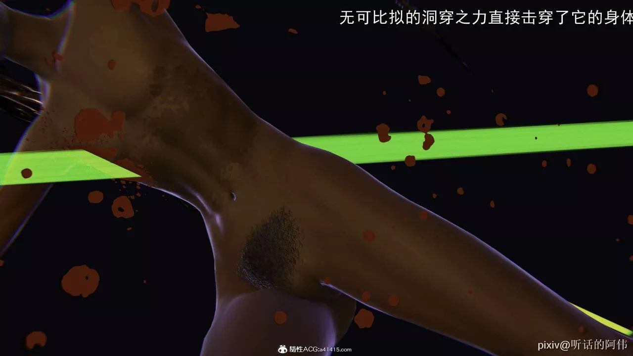 [3D]魔墮之欲第29話