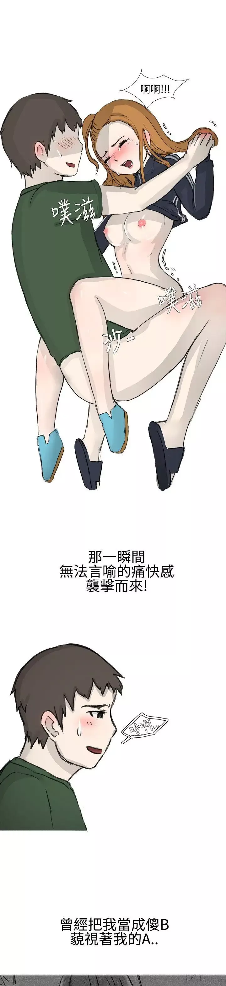 无法自拔-霸凌女与跑腿男(下) - 图片 6