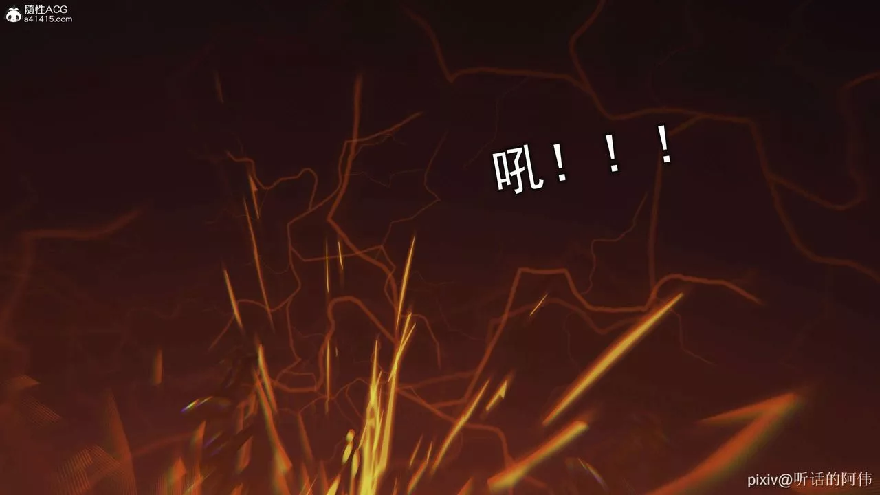 [3D]魔堕之欲-第29话 - 图片 35