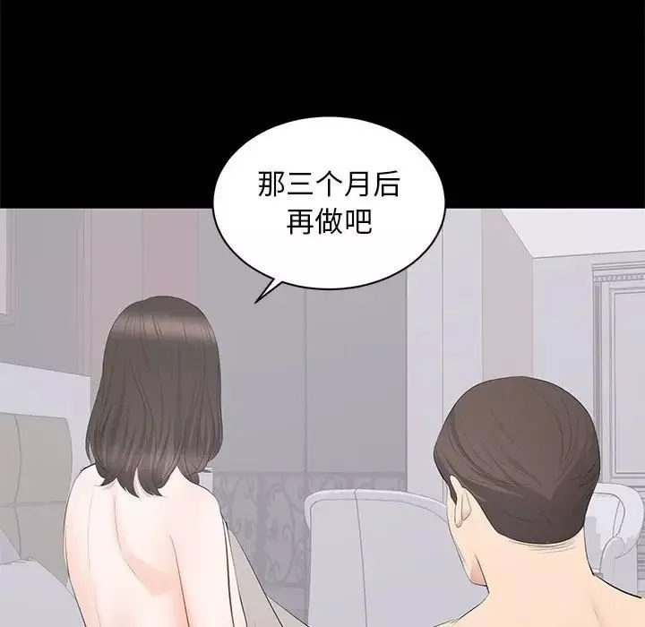 上流社會的女人第22話