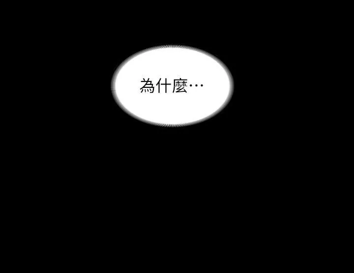 超级公务员-第36话-榨取贤宇精液的淫穴 - 图片 19