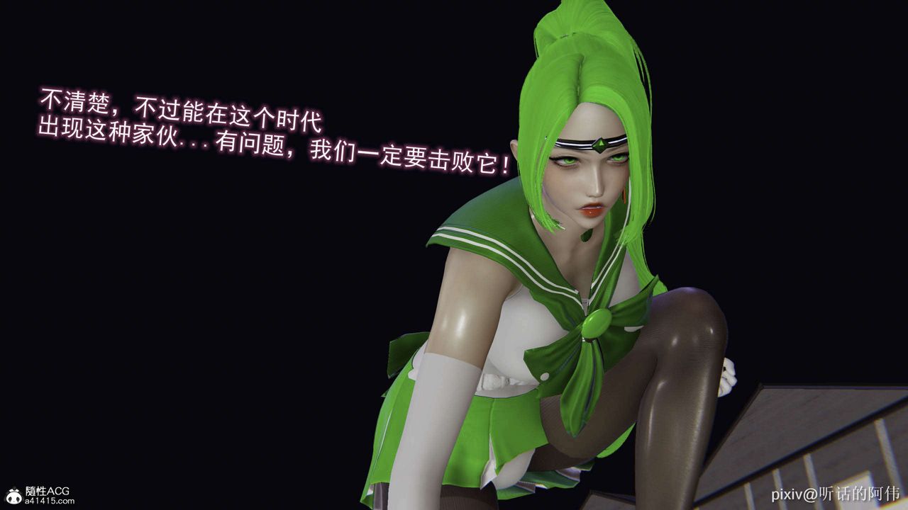 [3D]魔墮之欲第29話