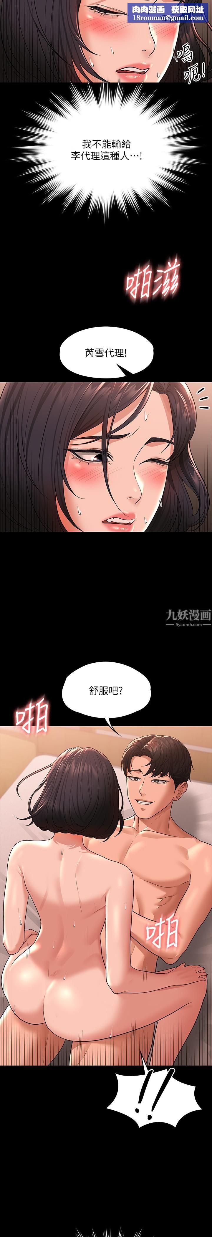 超级公务员第36话-榨取贤宇精液的淫穴
