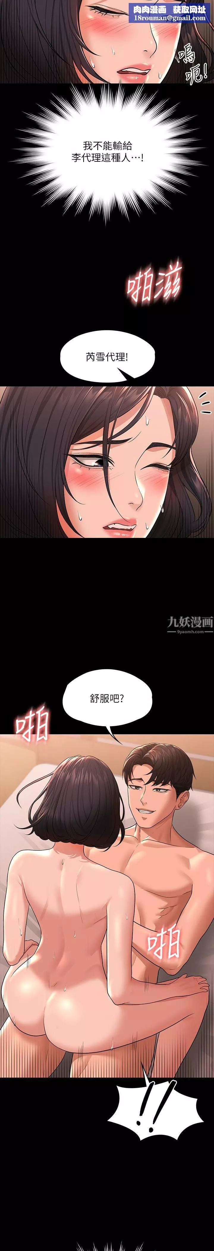 超级公务员-第36话-榨取贤宇精液的淫穴 - 图片 21