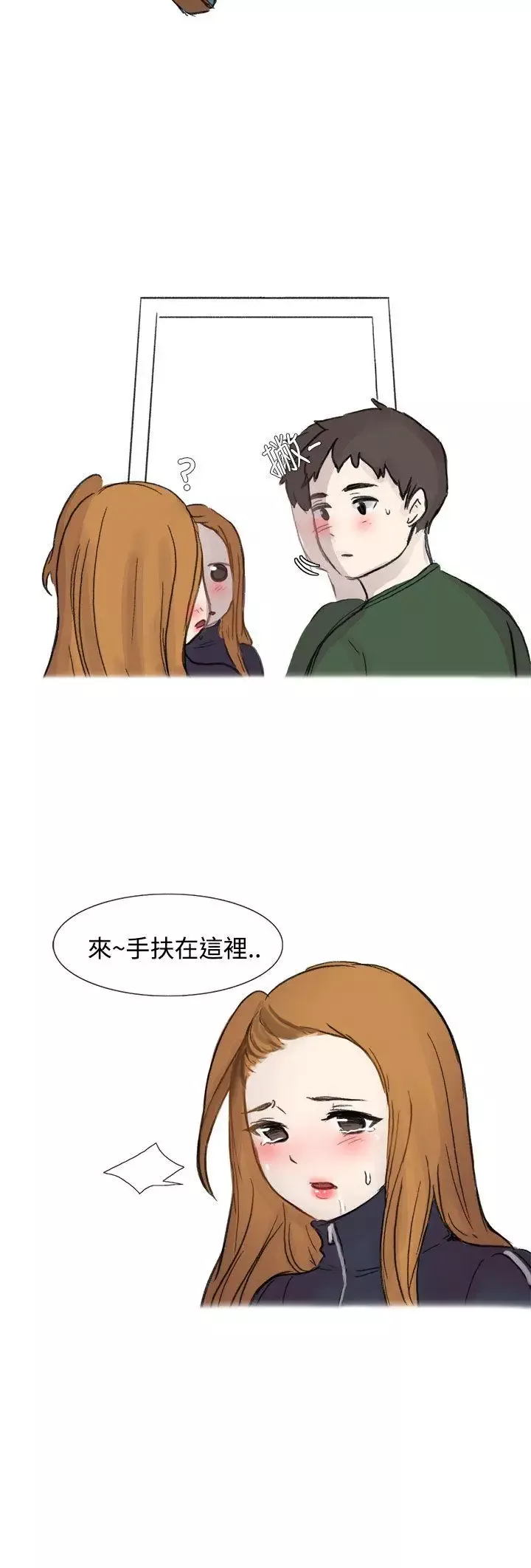 无法自拔-霸凌女与跑腿男(下) - 图片 10