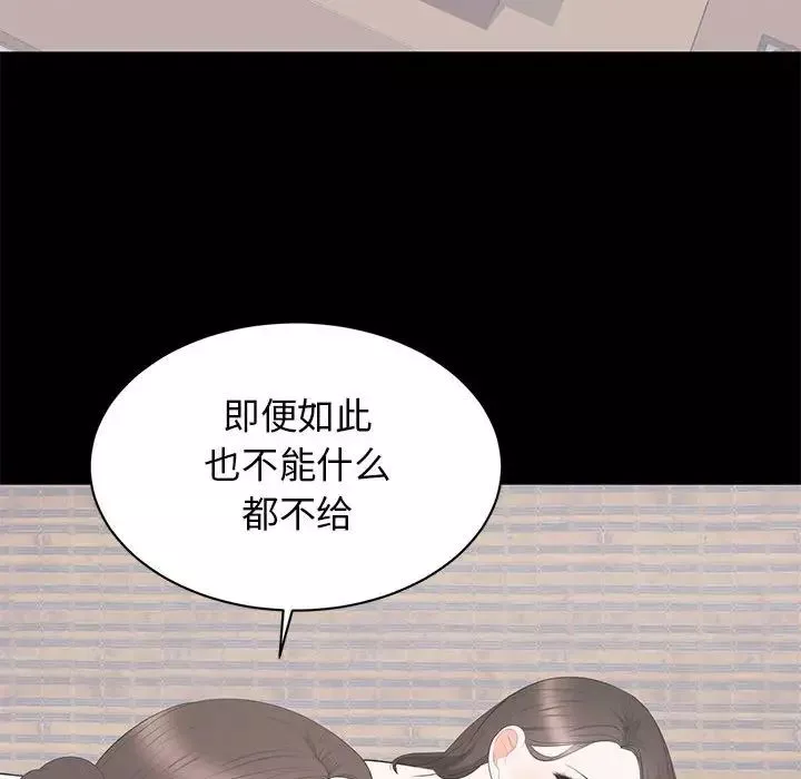 上流社會的女人第22話