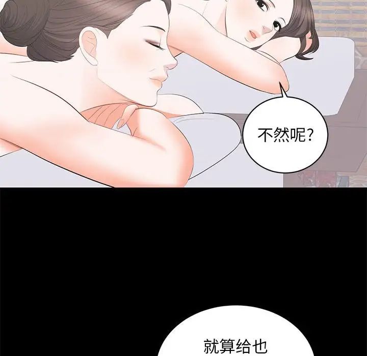 上流社会的女人第22话