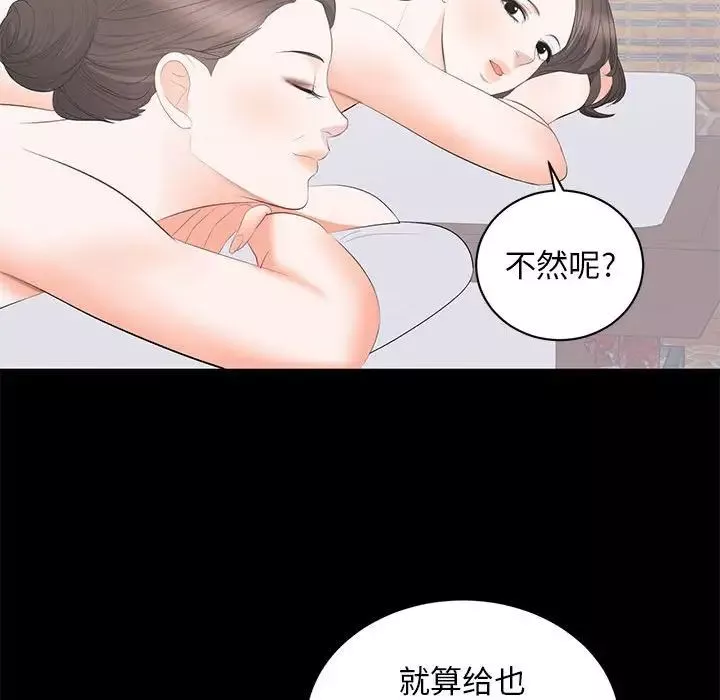上流社會的女人第22話