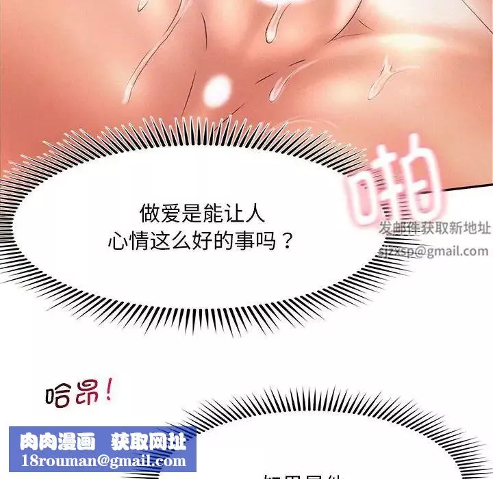乘风高飞-第6话 - 图片 61