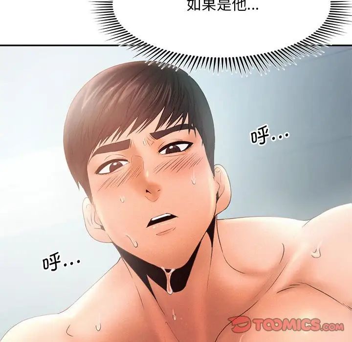 乘风高飞第6话