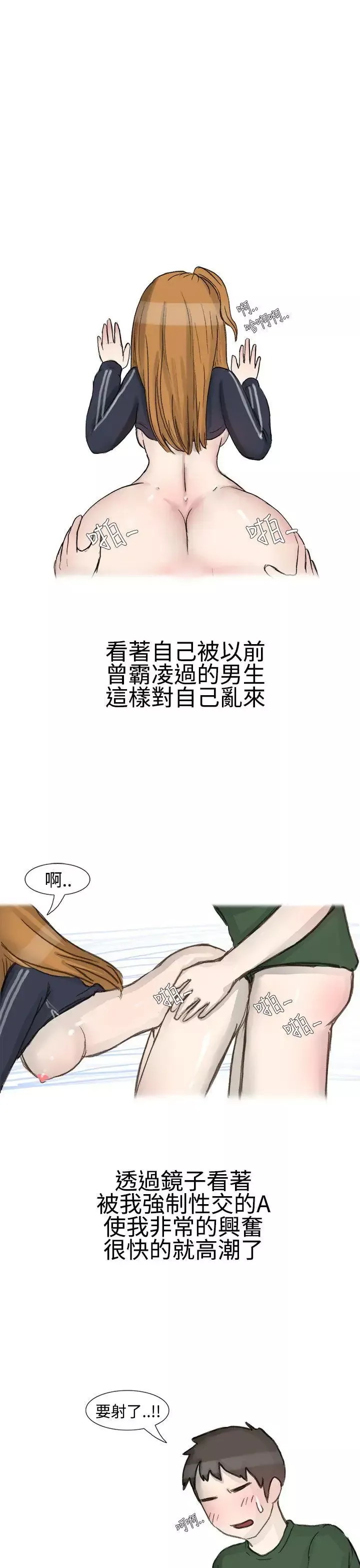 无法自拔-霸凌女与跑腿男(下) - 图片 13