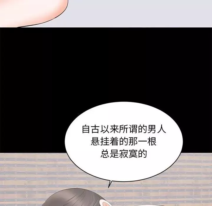 上流社會的女人第22話