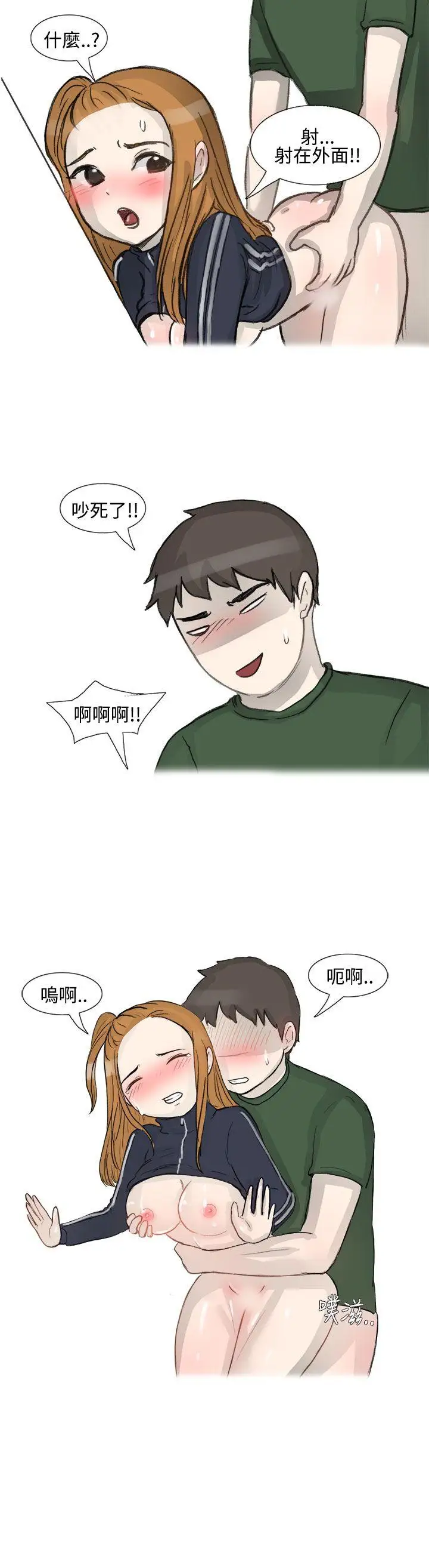 无法自拔霸凌女与跑腿男(下)