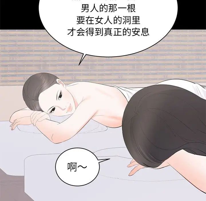 上流社会的女人第22话